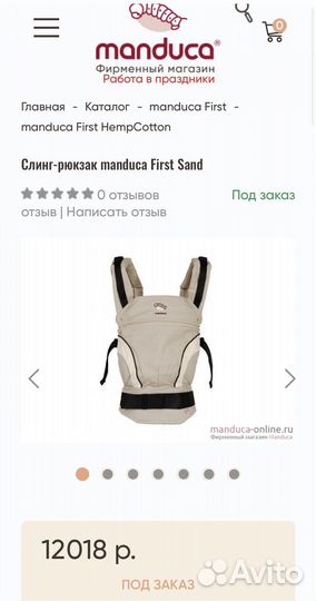 Эргорюкзак manduca