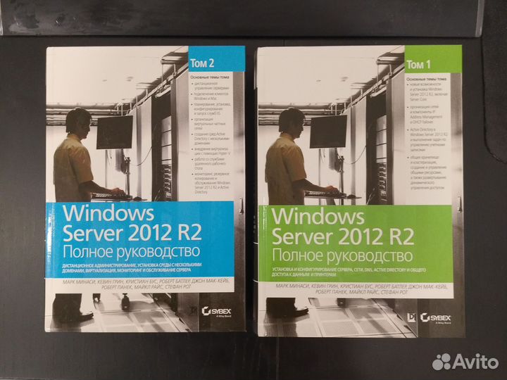 Windows Server 2012 R2 Полное руководство 2 тома