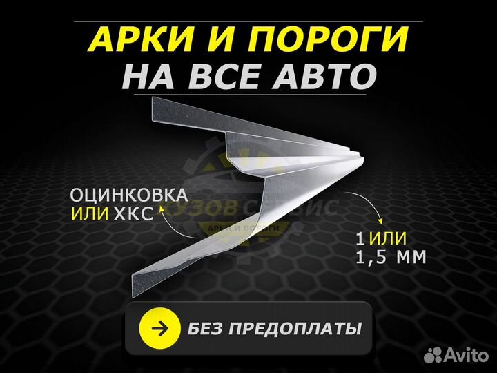 Mitsubishi l200 пороги ремонтные кузовные