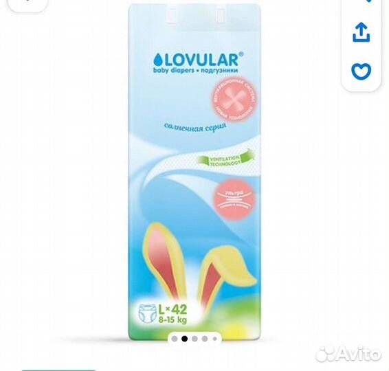 Подгузники