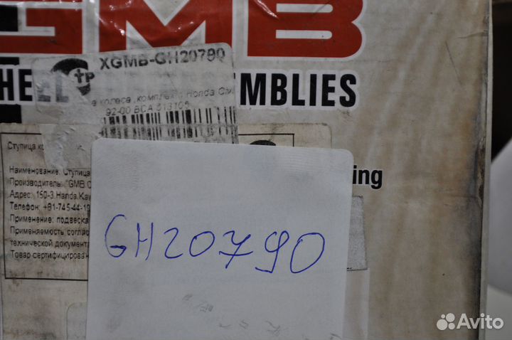 Ступица колеса