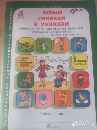 Рабочая тетрадь