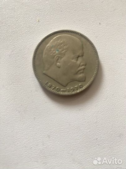 Монета 1 рубль 1870 1970 ленин