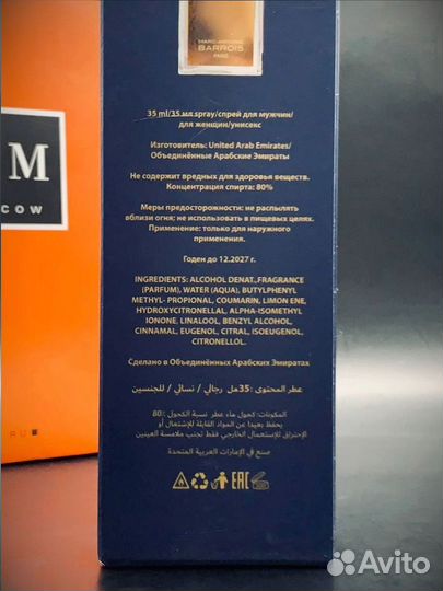 Ganymede духи 35мл ОАЭ