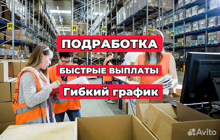 Вахта без опыта Упаковщик на линию для всех