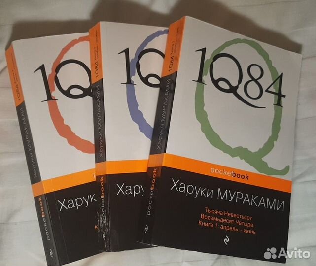 Книги Харуки Мураками