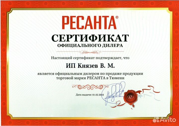 Инфракрасный обогреватель 