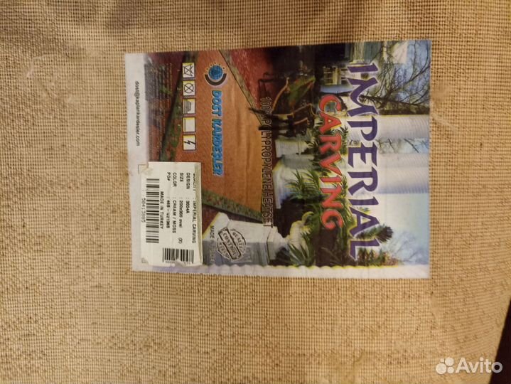 Ковры и паласы 2 на 3 бу