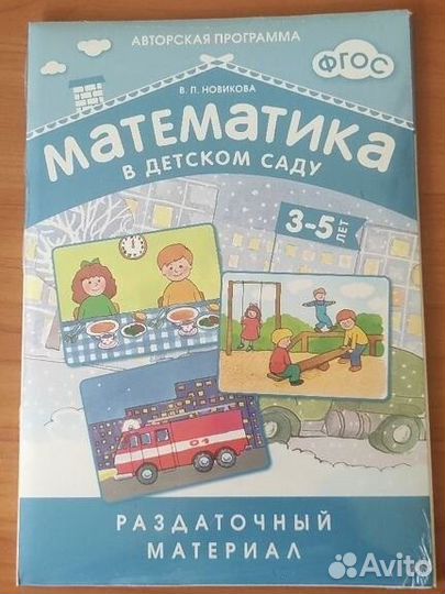 Раздаточный материал (Новикова)