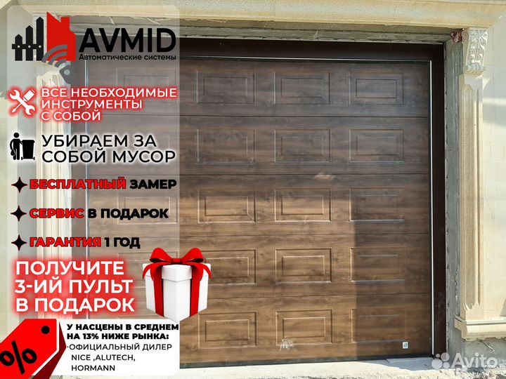 Секционные ворота