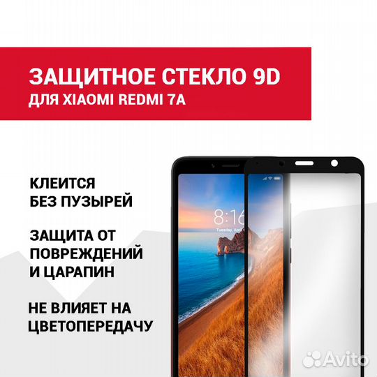 Защитное стекло для смартфона, в ассортименте