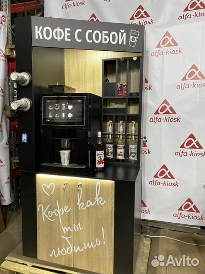 Кофейная стойка X2 кофе пойнт формат Кофе с собой