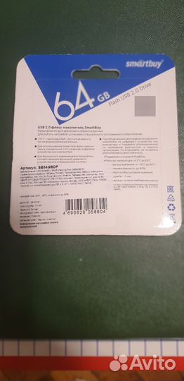 SMART Buy USB 64гб флешка flash