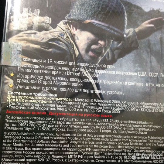 Pocket PC CD Call of Duty 2