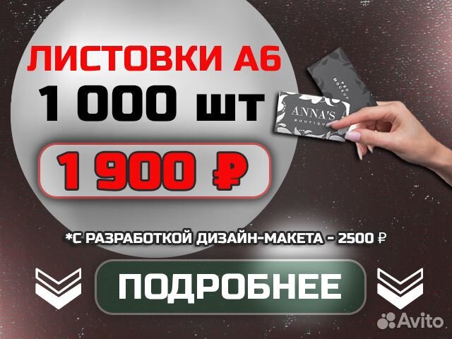 Визитки, листовки. Дизайн+доставка