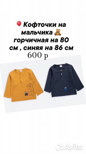 Кофточка новая