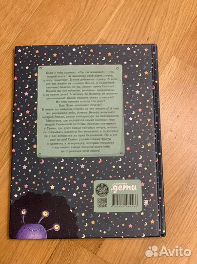 Книга Летим в космос фиксики рекомендуют