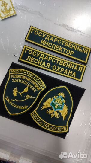 Нашивки патчи шевроны