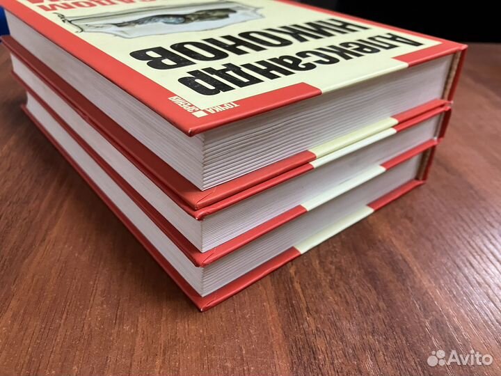 Александр Никонов. Книги