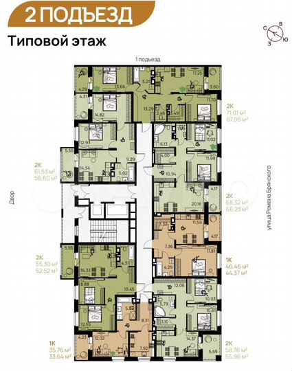 2-к. квартира, 71 м², 11/17 эт.