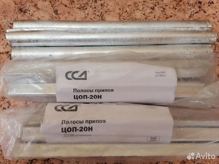 Припой цоп 20н