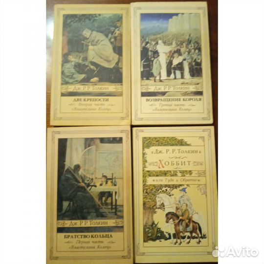 Толкиен Властелин колец, Хоббит
