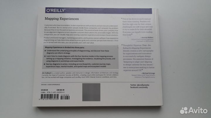 Mapping Experiences, Путь клиента, Kalbach, Калбах