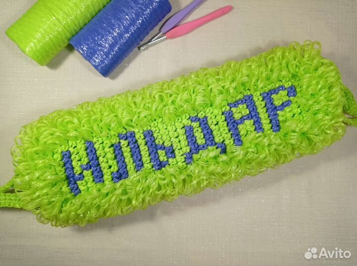 Мочалка для душа и бани именная