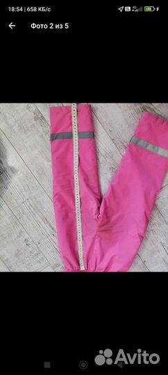 Брюки демисезонные