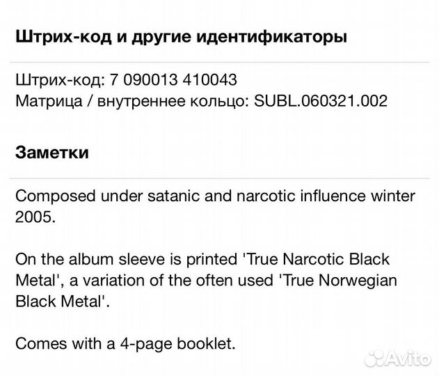 Secht - Tnbm CD Norway