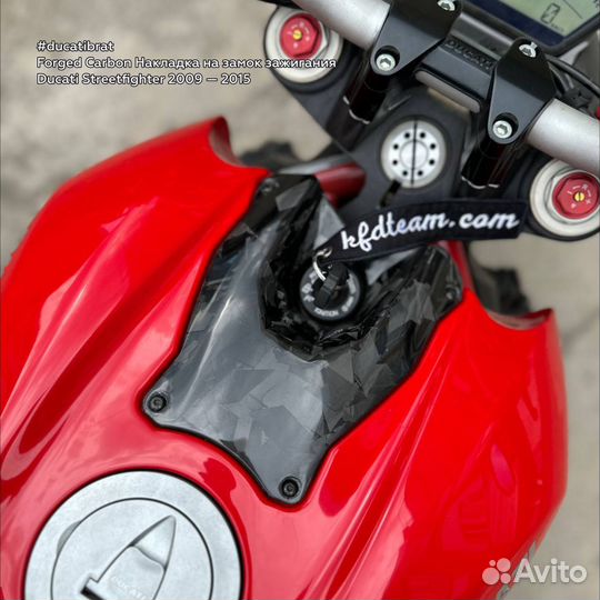 Кованый Карбон детали для Ducati Streetfighter