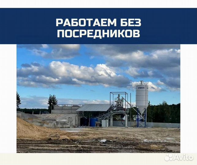 Пескобетон с доставкой