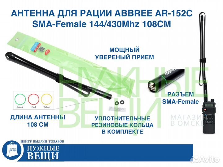 Антенна складная для рации 144/430Mhz SMA-F 108см