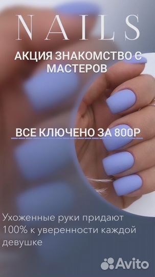 Маникюр гель лак