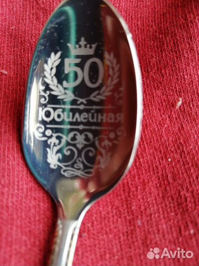 Ложечка чайная юбилейная, наклейка на бутылку