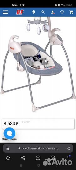 Детская качель