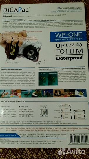 Влагозащитный чехол Dicapac для фотокамеры