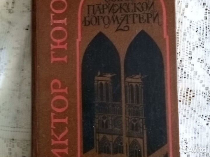 Собор Парижской Богоматери