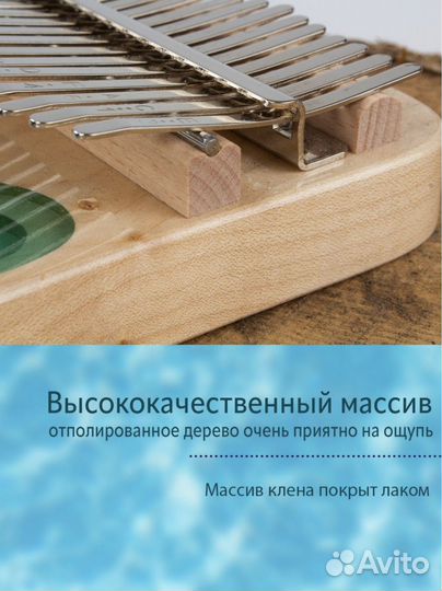 Калимба Музыкальный инструмент 21 нота антистресс