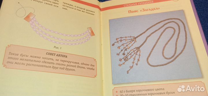 Бисерные серьги колье браслет дерево пояс книга