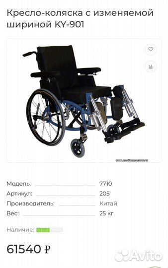 Инвалидная коляска новая