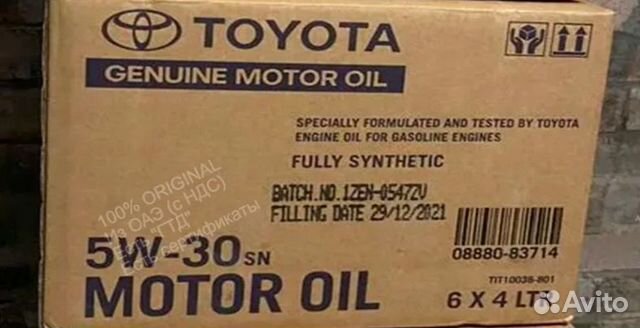 Масло Toyota OIL 5w-30 SP GF-6A