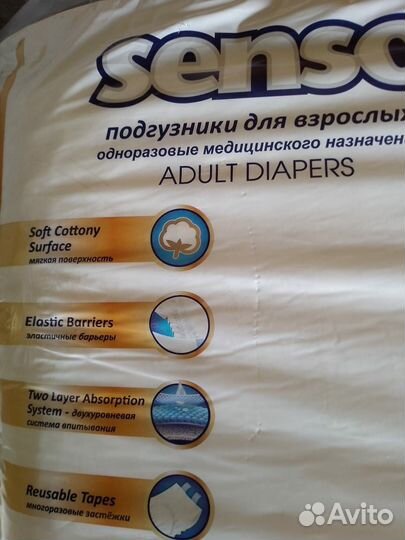 Памперсы для взрослых размер xl