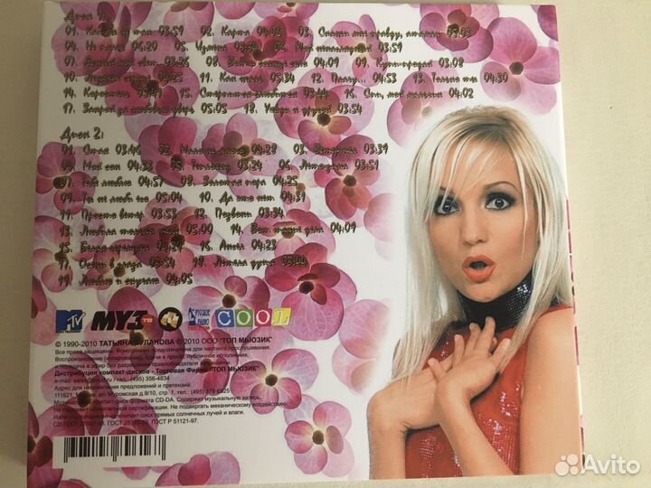 Сд диск Татьяна Буданова новый лучшее
