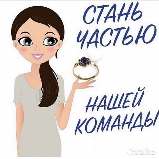 Требуется продавец - консультант