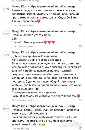 Репетитор по математике, русскому языку, нач кл