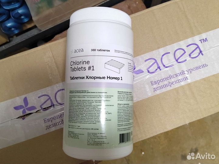Хлорные таблетки