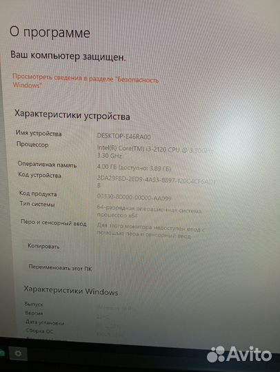 Компьютер в сборе i3