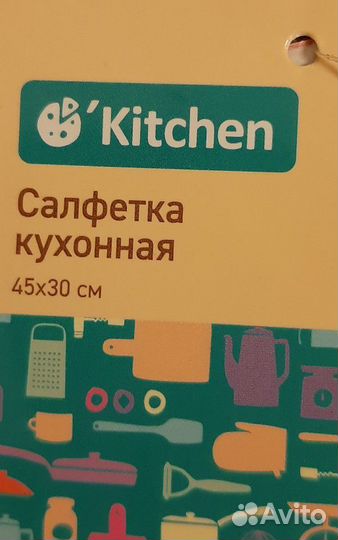 Салфетки, наборы кухонных ковриков