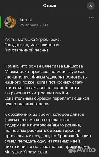 Шишков Угрюм река книга роман в 2х томах